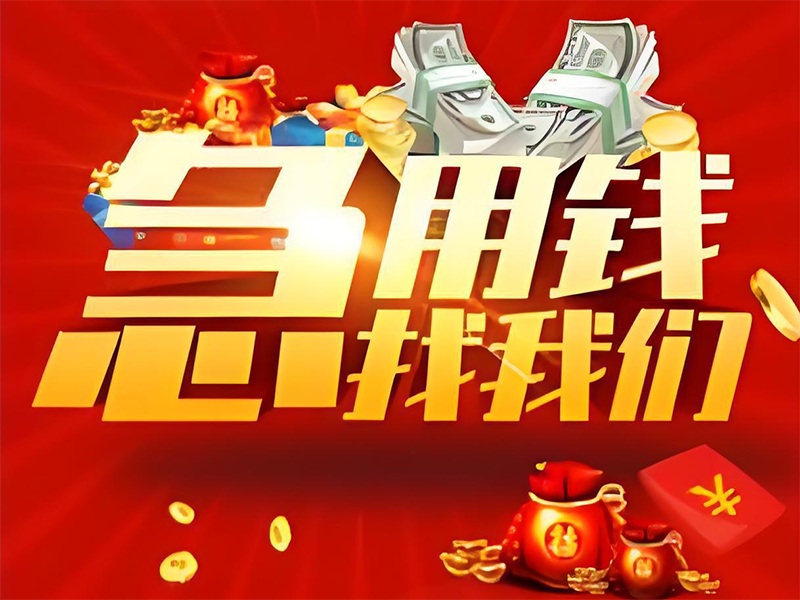 宁波个人私人贷款，奉化个人抵押贷款服务电话